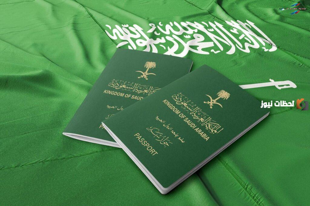 خطوات تقديم طلب تجنيس في السعودية