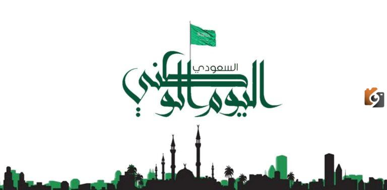 اجمل صور خلفيات اليوم الوطني 93 – صور مكتوب عليها عبارات لليوم الوطني السعودي 1447 قوية جدا جربها