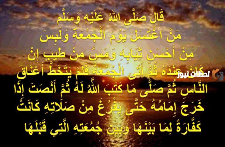 دعاء الرسول يوم الجمعة مكتوب اللهم اكفني بحلالك عن حرامك