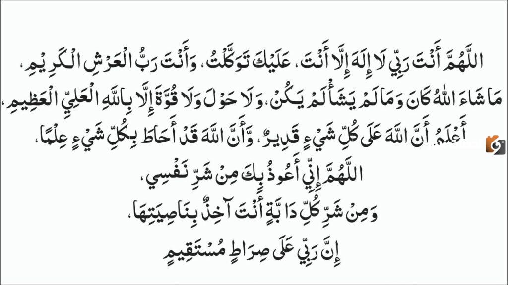 دعاء اللهم انت ربى خلقتنى وانا عبدك وانا على عهدك