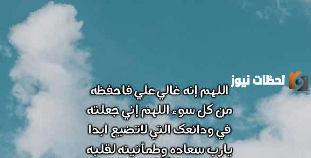 دعاء بظهر الغيب لفك الكرب والفرج لشخص عزيز 1447