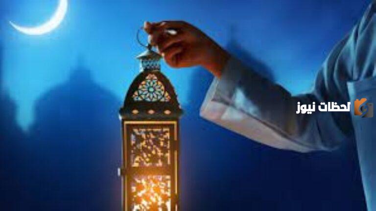 دعاء دخول شهر رمضان 2025 وافضل ادعية تقال لاستقبال رمضان