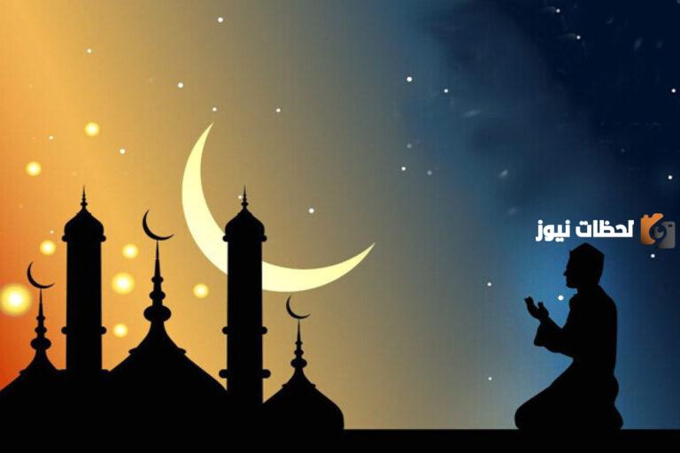 دعاء شهر رمضان مفاتيح الجنان مكتوب 1447 “متجدد يومياً”