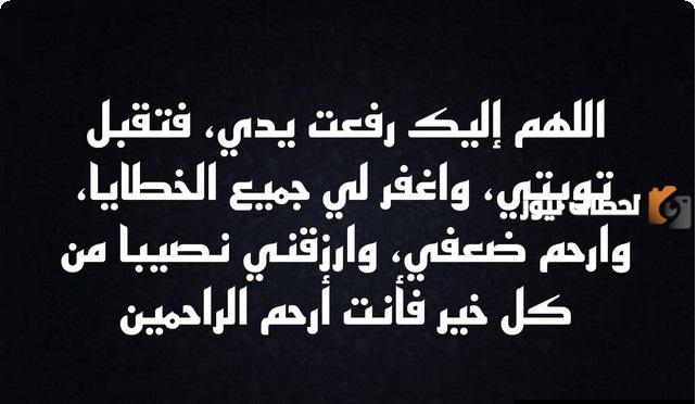 دعاء عدم التفكير والقلق 1447 مكتوب يارب ارزقنى بالخير كما رزقت يعقوب