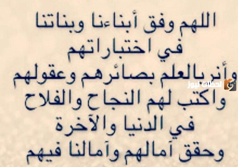 دعاء لبنتي ربنا يحفظها من كل سوء مكتوب