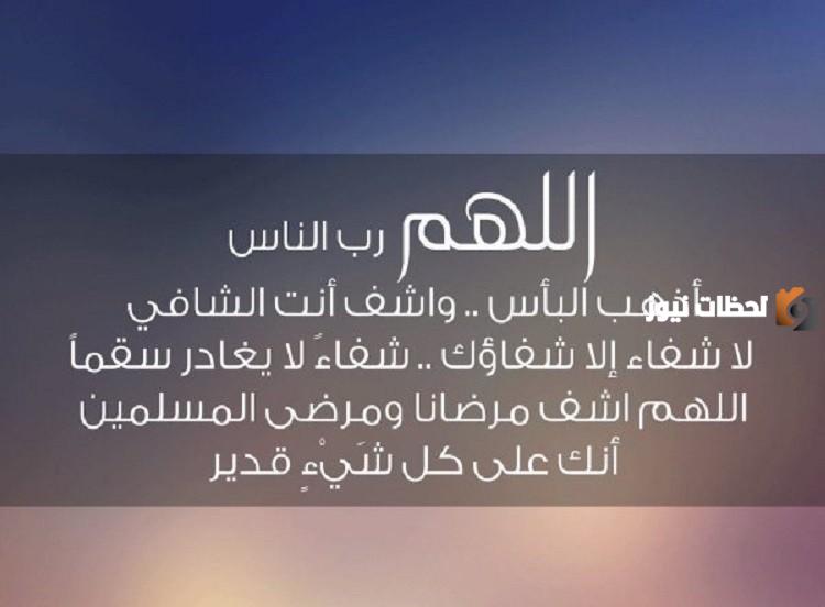دعاء لشخص بيسوي عملية
