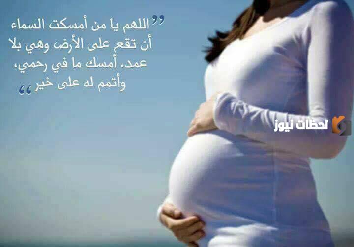 دعاء للحمل بتوأم مجرب مستجاب
