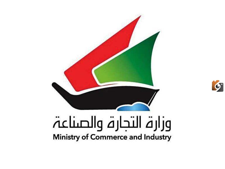 رابط الاستعلام عن البطاقة التموينية 2025 الكويت gov.kw