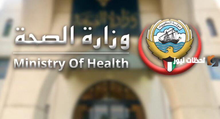 رابط الاستعلام عن التأمين الصحي في الكويت 2025 insonline.moh.gov.kw