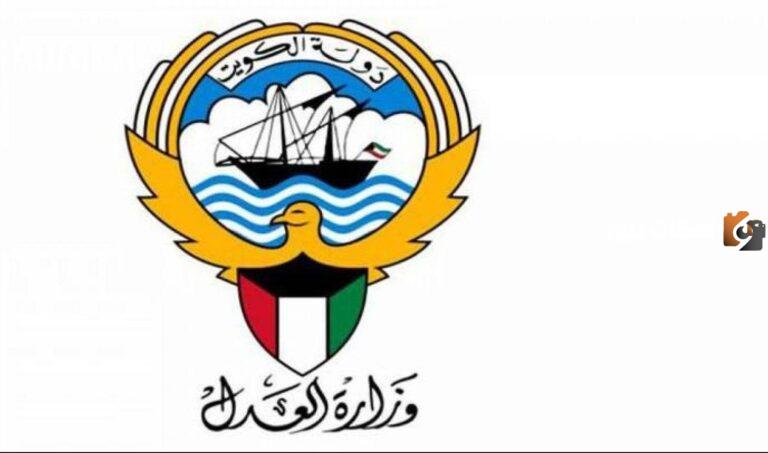 رابط الاستعلام عن الضبط والإحضار بالرقم المدني الكويت 2025