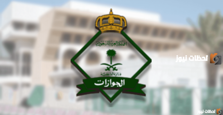 رابط الاستعلام عن غرامة تأخير تجديد الإقامة 2025 أبشر