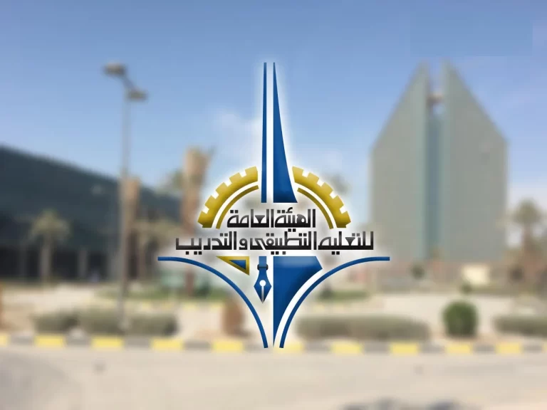 المواد المطروحة الكورس الاول في التطبيقي الكويت 2025