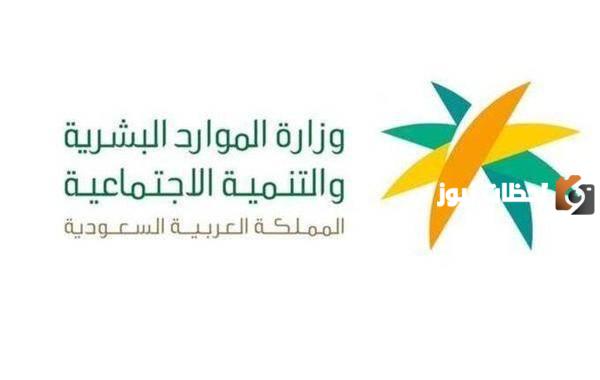 رابط التسجيل في الضمان المطور