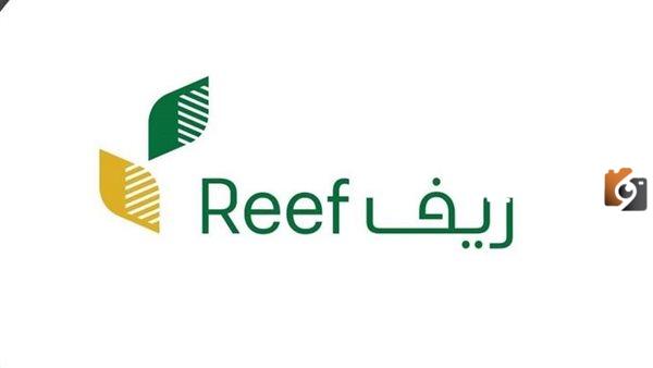 رابط التسجيل في برنامج ريف الحكومي 1445 والشروط المطلوبة للحصول على الدعم الريفي