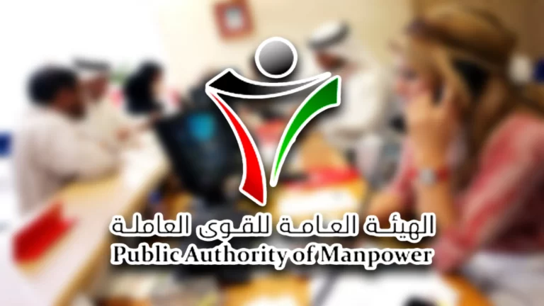 رابط التسجيل في دعم العمالة بالكويت gov.kw 2025