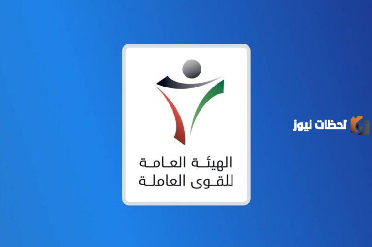 رابط التسجيل في منصة فخرنا القوى العاملة gov.kw 2025