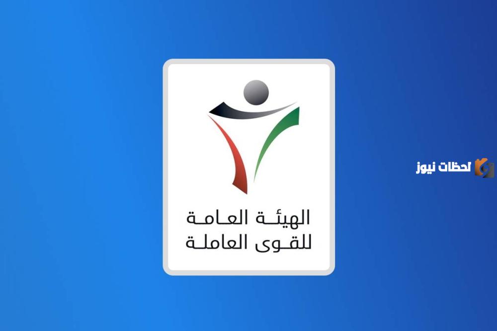 رابط التسجيل في منصة فخرنا القوى العاملة gov.kw 2025