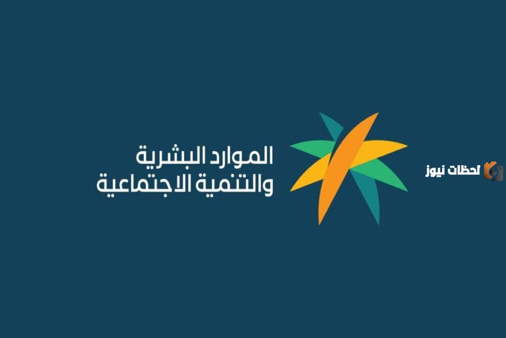 رابط الضمان الاجتماعي المطور لشهر اكتوبر