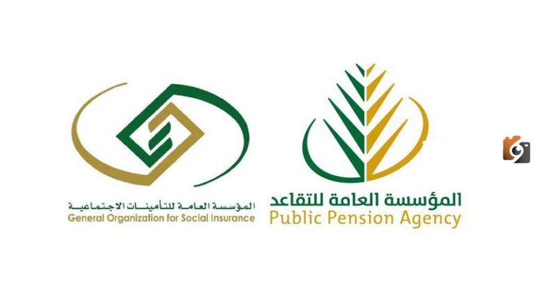 رابط المؤسسة العامة للتقاعد دخول الأفراد 1447: تعرف على الشروط والخطوات