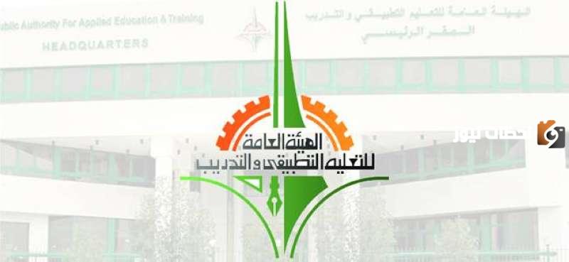 رابط المواد المطروحه في التطبيقي الكويت