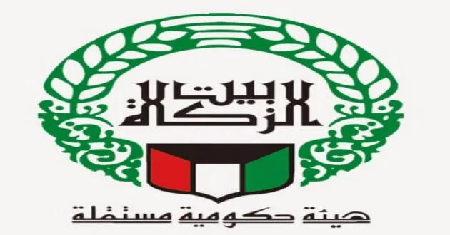 رابط بيت الزكاة الكويتي تقديم طلب مساعدة zakathouse.org.kw