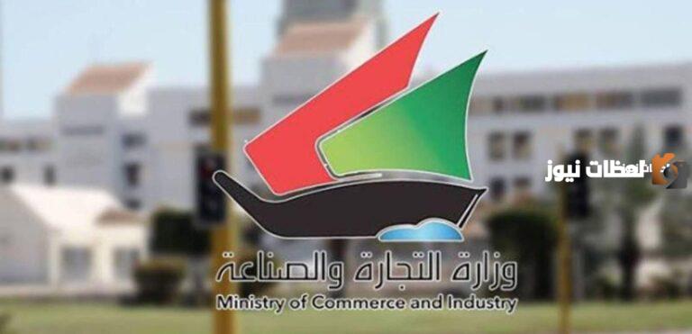 رابط تجديد البطاقة التموينية الكويت اون لاين gov.kw 2025