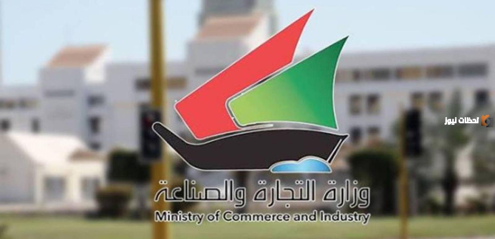 رابط تجديد البطاقة التموينية الكويت اون لاين gov.kw 2025