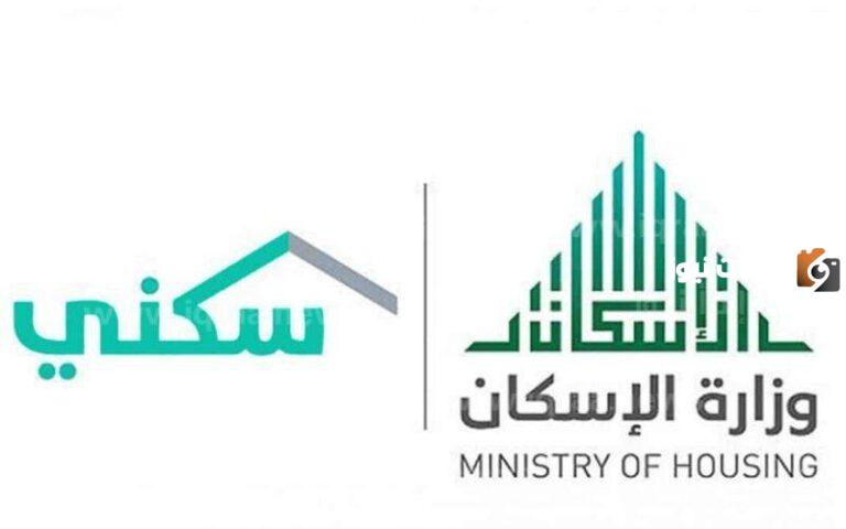 التقديم علي الأراضي المجانية 1447 في السعودية من خلال منصة سكني