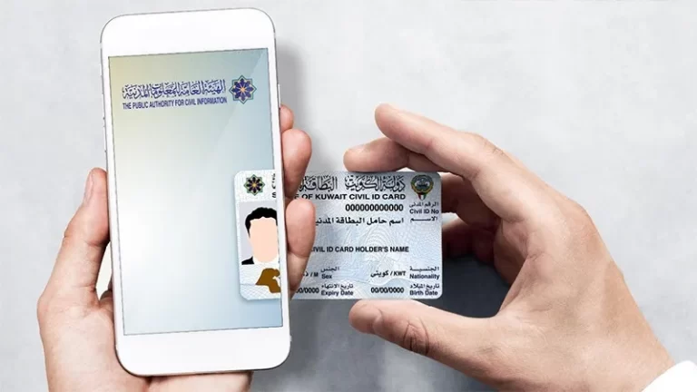 رابط توصيل البطاقة المدنية الكويت paci.gov.kw بالخطوات سهلة وبسيطة