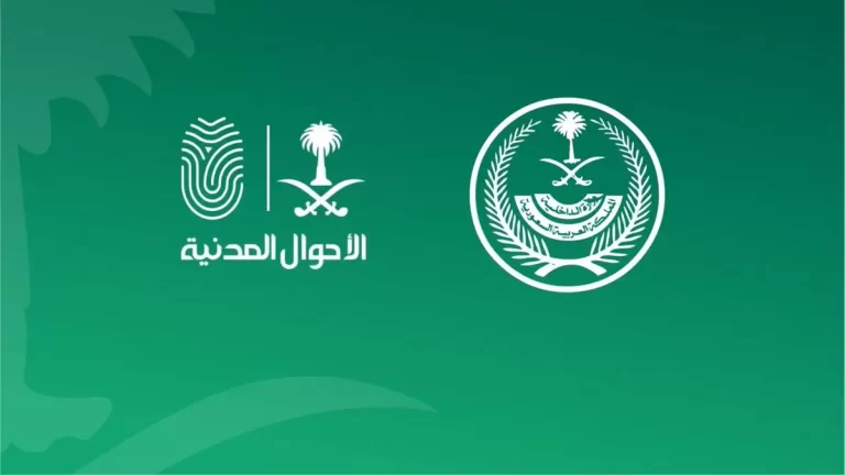رابط حجز موعد أحوال مسبق بدون أبشر 1447