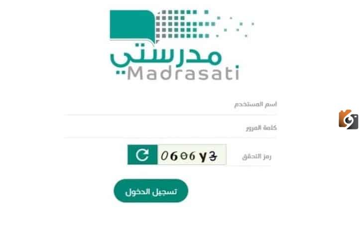 منصة مدرستي تطلق خدمة جديدة: سجل المتابعة اليومي ورصد الدرجات madrasati.sa