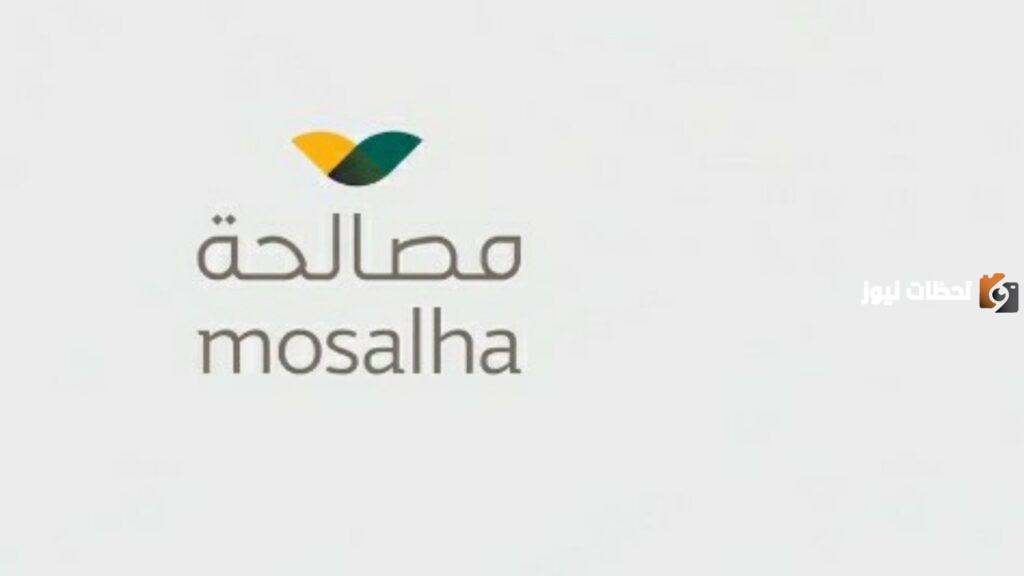 رابط منصة تراضي تسجيل دخول taradhi.moj.gov.sa