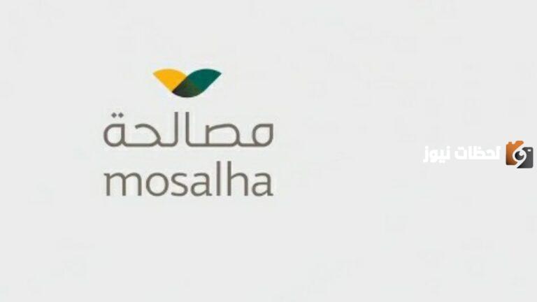 منصة تراضي تسجيل دخول 1447 taradhi.moj.gov.sa