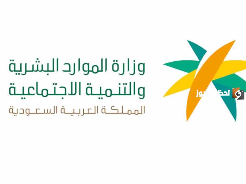 رابط وخطوات حجز موعد مكتب العمل للافراد