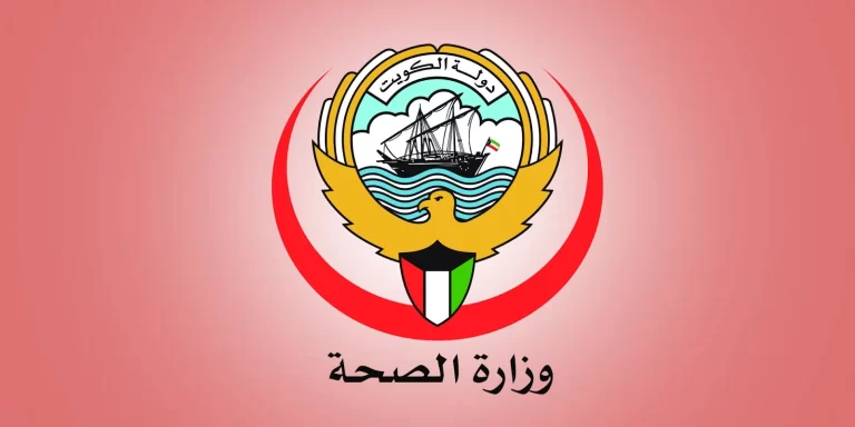 خطوات تقديم طلب اجازة مرضية في الكويت 2025