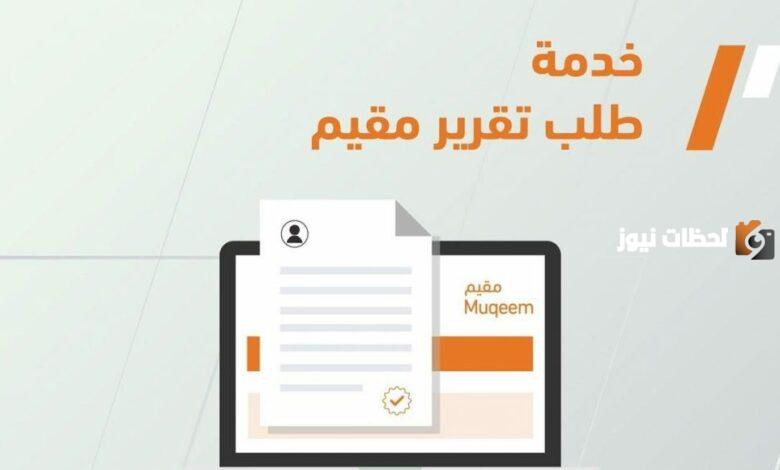 رابط وطريقة طباعة هوية مقيم