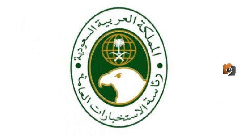 راتب الجندي في الاستخبارات العامة سلم الرواتب 1447