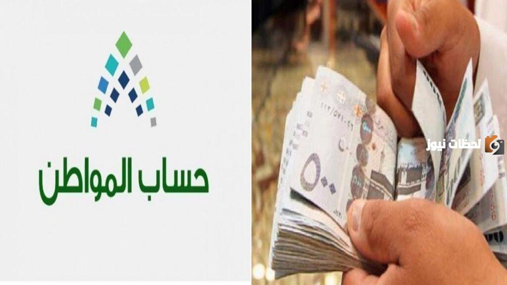 كيف اعرف استحقاقي من حساب المواطن بدون الزيادة المالية؟