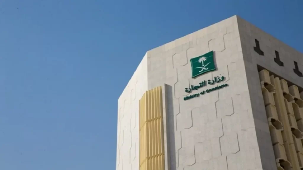 ربط السجل التجاري بابشر