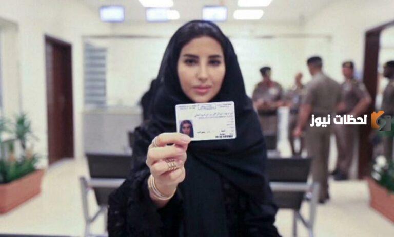رخصة القيادة للنساء والشروط اللازمة لاستخراجها في المملكة العربية السعودية