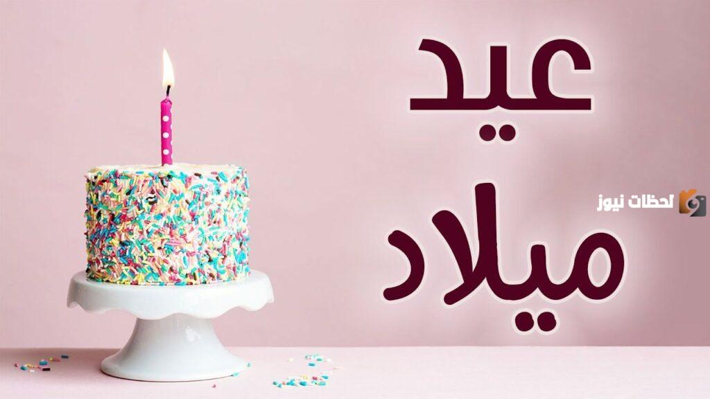 رسائل عيد ميلاد صديقتي