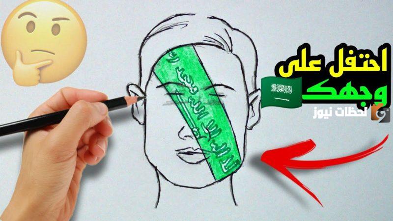 رسم علم السعودية على الوجه للاحتفال بالمناسبات الوطنية