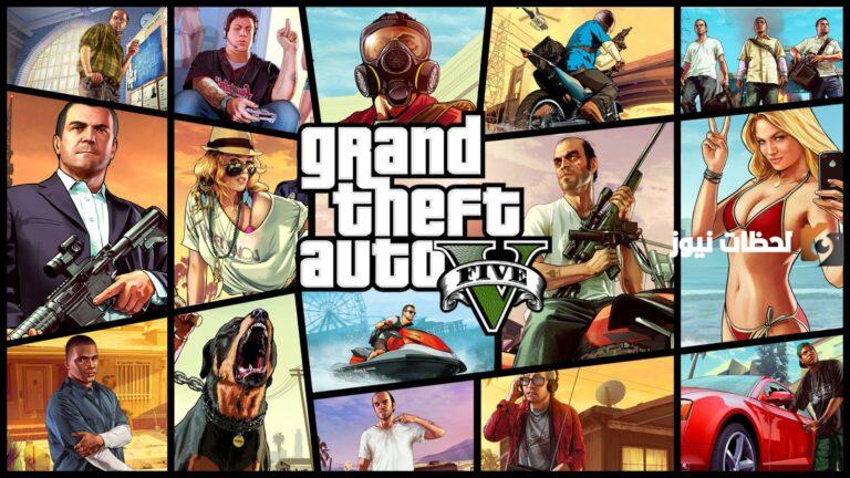 تحميل لعبة جراند ثيفت أوتو 5 Grand Theft Auto V على الأندرويد والآيفون 2025