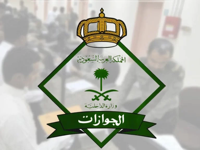 رسوم الخروج والعودة 1447