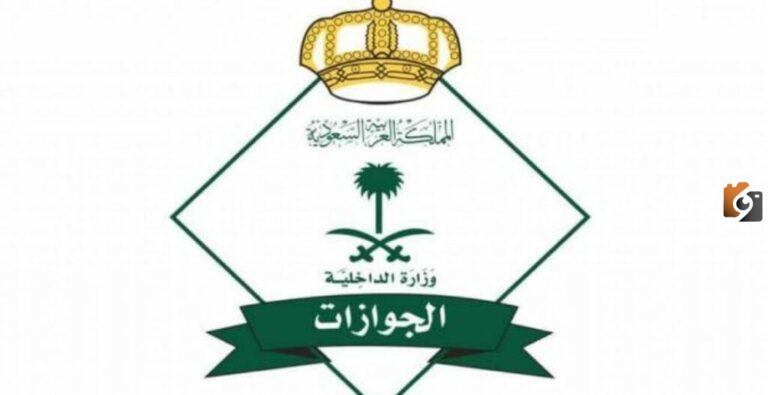 رسوم الزيارة العائلية للمقيمين في السعودية 2025