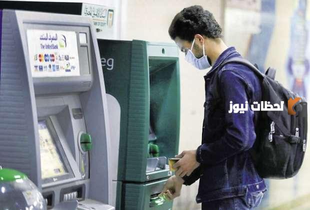 رسوم السحب من ماكينة بنك مصر 2025