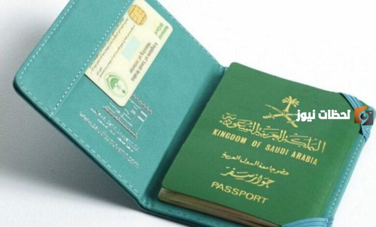 كم رسوم تجديد الجواز السعودي 1447 والشروط