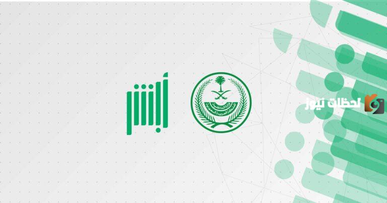 رقم استعلام مخالفات المرور بالسعودية 2025
