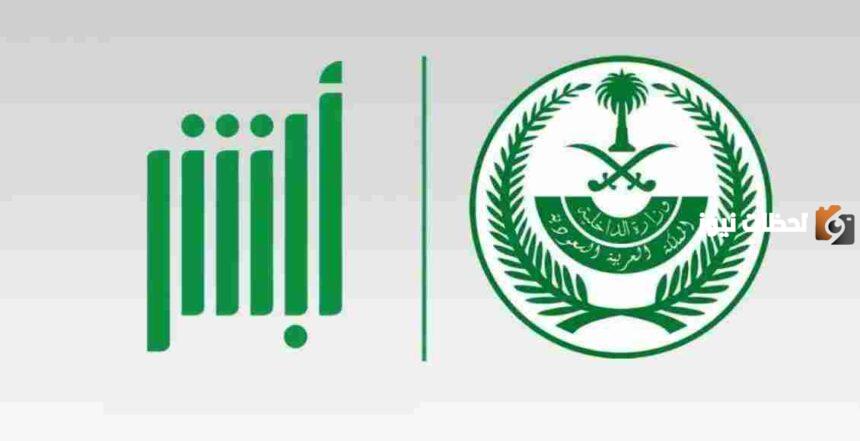 رقم الاستعلام عن المخالفات المرورية برقم الهوية بدون أبشر