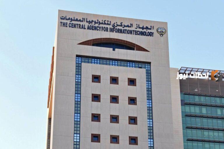 رقم الجرائم الالكترونية الكويت